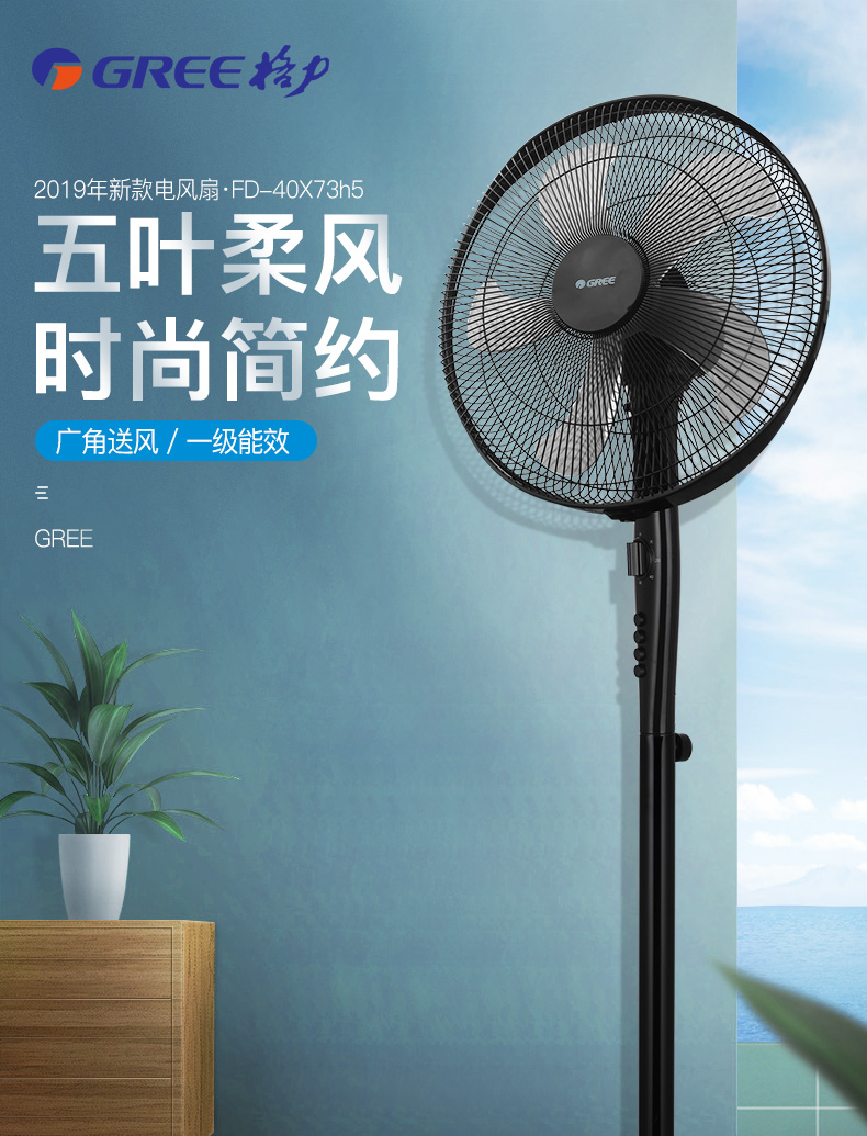 quạt treo tường loại nhỏ Quạt sàn Gree hộ gia đình quạt điện cơ dọc đứng đầu thời gian năm lá tiết kiệm năng lượng lớn quạt văn phòng công nghiệp - Quạt điện quạt nước hatari