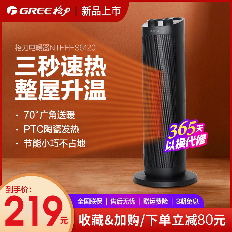 Grid Force Warm Blower Home Energy Saving Timed Electric Heater Small Office Dorm Room Grilled Fire Furnace Stenothermic Warmer