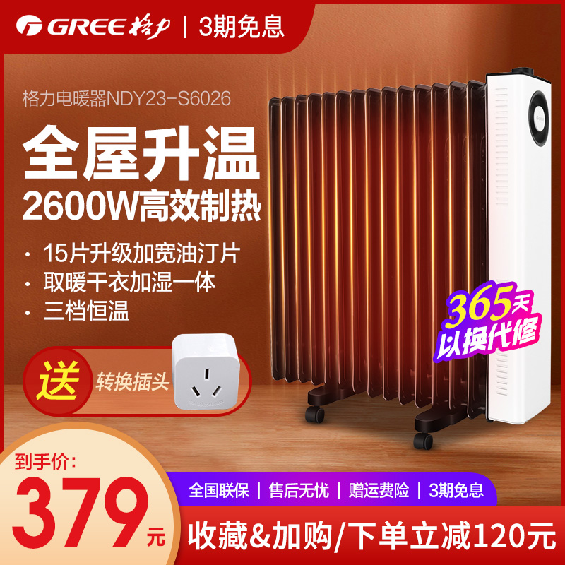 Gli Oil Tine Warmer home Bedrooms 15 pieces of oil Ting energy saving and power saving warm jet speed thermal electric heater large area