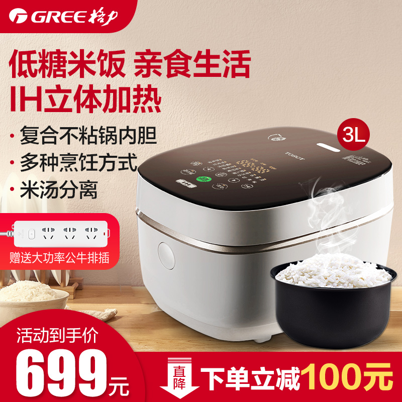 Gli Daisong Low Sugar Electric Rice Cooker Home IH Reduced Starch Multifunction Cooking Pan 3L Automatic Rice Soup Separation
