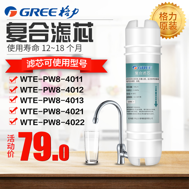 Gli water purifier filter core M6 rear composite filter core reverse osmosis filter core household accessories kitchen tap water