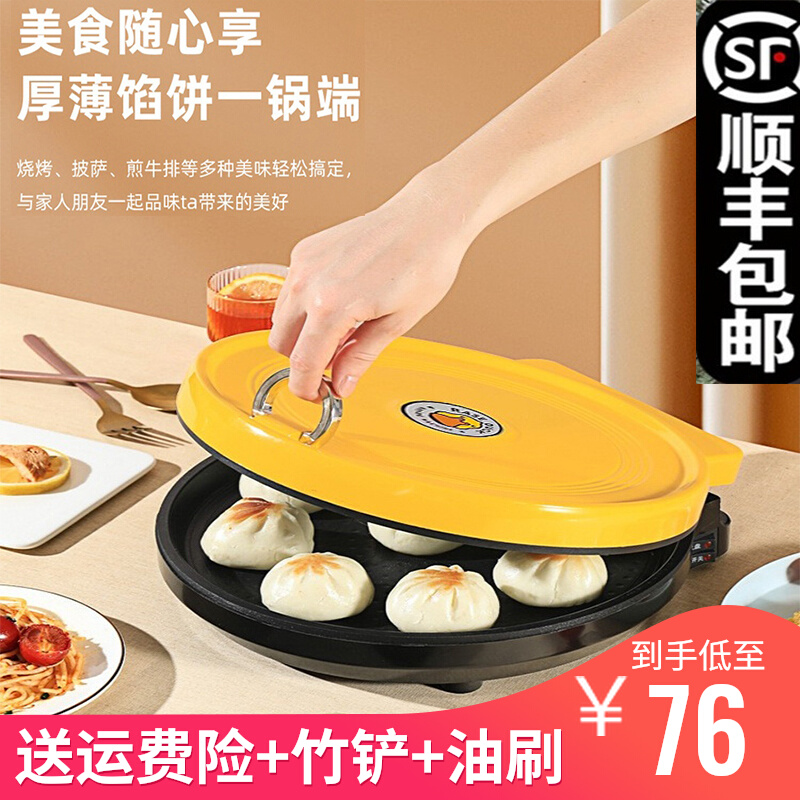 Small yellow duck multifunction electric cake pan with double sided heating without a pan suspension-up to deepen the pancake Pancake Maker