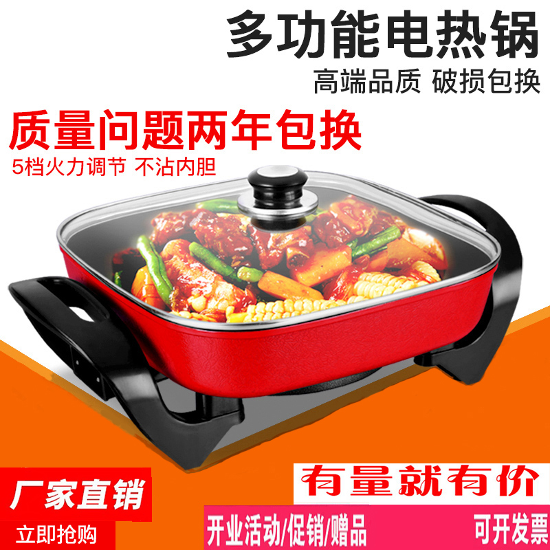 Double Happiness Multi-Function Cooking Pot Electric Hot Pot Promotion Opening Festival Gift Customized Gift Pot Non-stick Quartet Pot