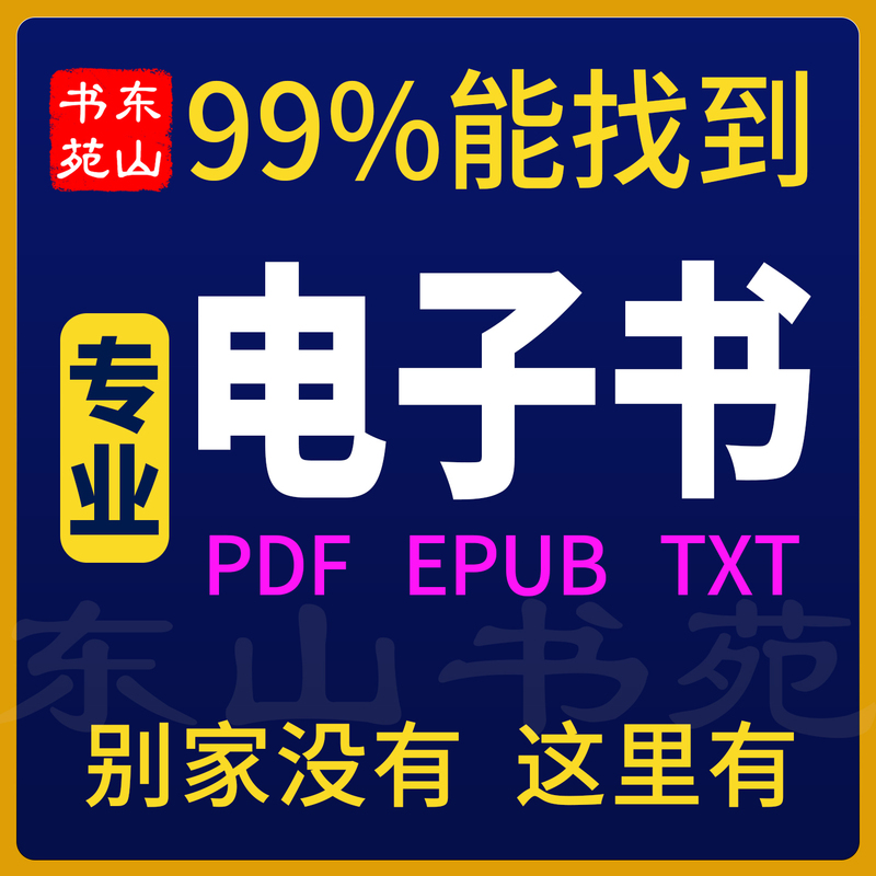Pdf E-Books, Pdf Download, Find Books, Digital Versions, Pdf Books, Chinese University Difficult Textbooks, Library E-Book Resources, Find Pdf Books, Pdf Pdf E-Books, Pdf Download, Find Books, Digital Versions, Pdf Books, Chinese University Difficult Textbooks, Library E-Book Resources, Find Pdf Books, Pdf
