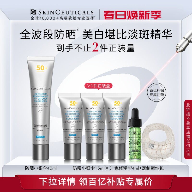 【SF Express】 Солнцезащитный крем Xiulike Small Silver Umbrella SPF50+ для отбеливания и устранения пятен перед нанесением макияжа Изображение 1