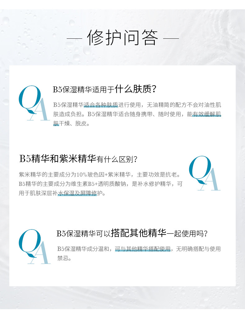 Hydrating B5 Gel - 30ml