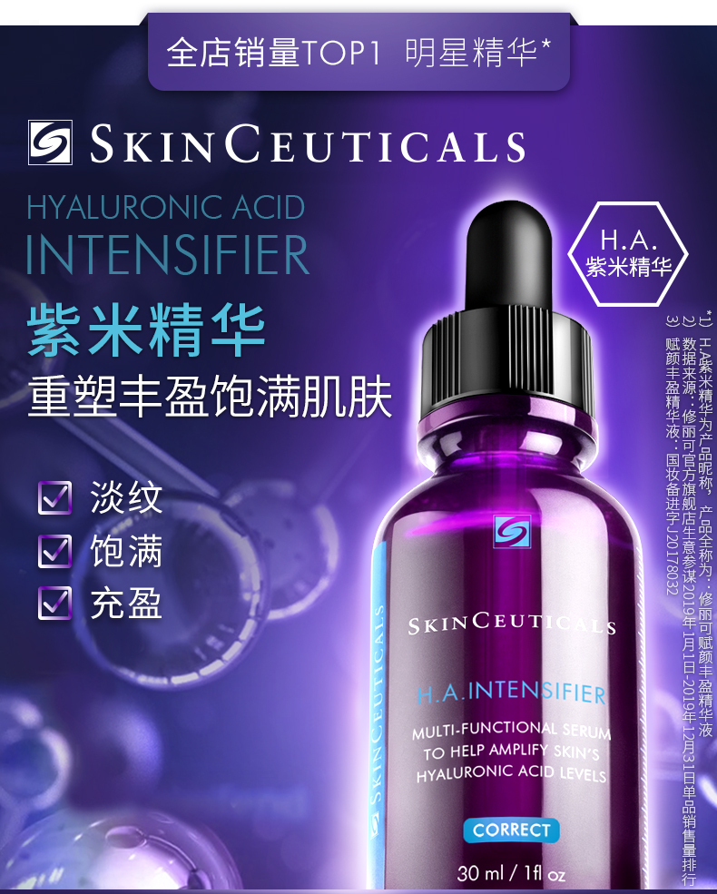 双11预售 SKINCEUTICALS 修丽可 紫米玻色因抗衰老精华 30ml ￥930包邮（需100元定金）赠同款15ml*2+化妆包