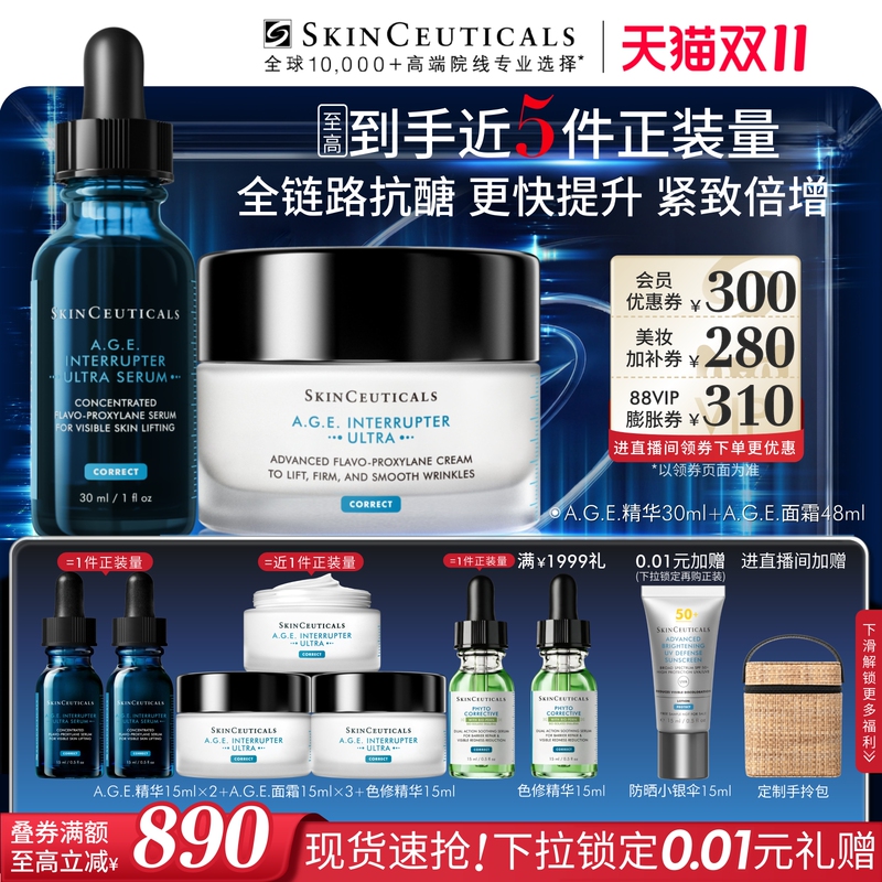 【Double 11 In-Stock Quick Grab】Skinceuticals Age Family Anti-Aging and Anti-Wrinkle Essence Cream Set - Repair and Firming 【Double 11 In-Stock Quick Grab】Skinceuticals Age Family Anti-Aging and Anti-Wrinkle Essence Cream Set - Repair and Firming