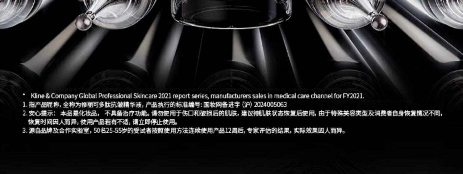 【香港直郵】 美國 SKINCEUTICALS 修麗可 修麗可 多肽抗皺精華液P-TIOX 15ML 淡紋緊緻 深層保濕 肽修護 改善細紋 醫美級抗老精華