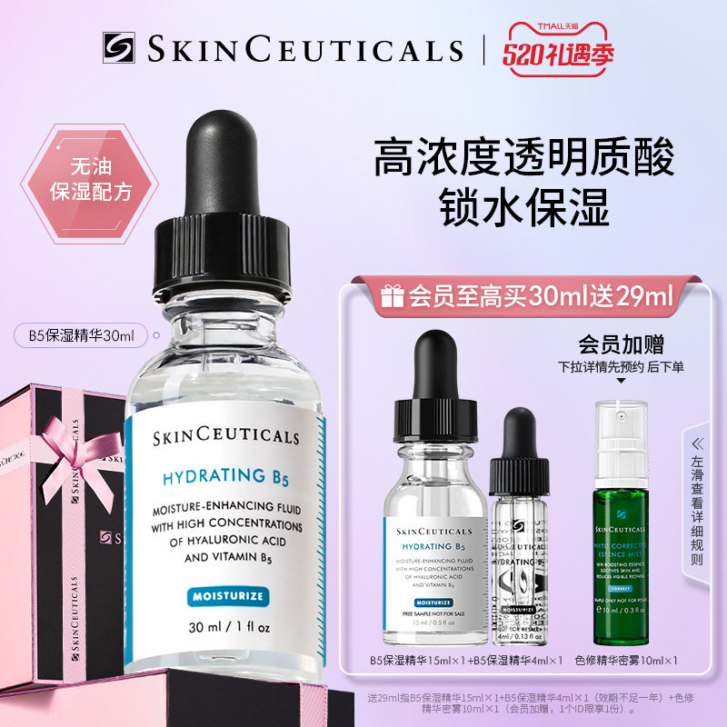 Mother's Day Gift ) Touric Vitamin B5 Translucent Puric Acid Soothing Repair Moisturizing Essential Liquid