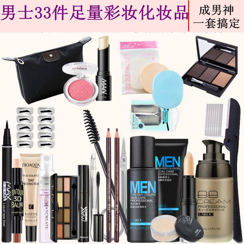 Man clear through bright face Air cushion BB cream Isolation vegan face cream Natural powder bottom liquid cream Cosmetics Color Makeup suit
