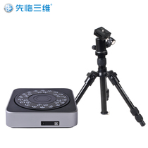 3d scanner accessories first facing three-dimensional EinScan-Pro scanner Industrial modules with rotary table tripod