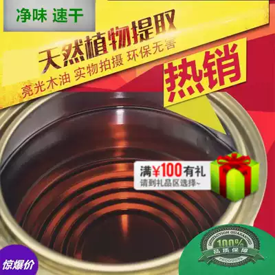 Oily weather resistant oil outdoor waterproof self-spraying environmental protection Tong paint anticorrosive wood please paint wood transparent color wood wax oil