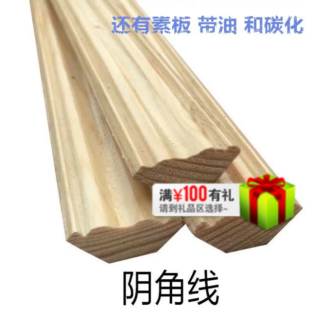 Solid wood edge strip Suspended ceiling sauna board edge strip Wall panel decorative wall skirt line Paint-free edge Yin angle anti-collision protection strip