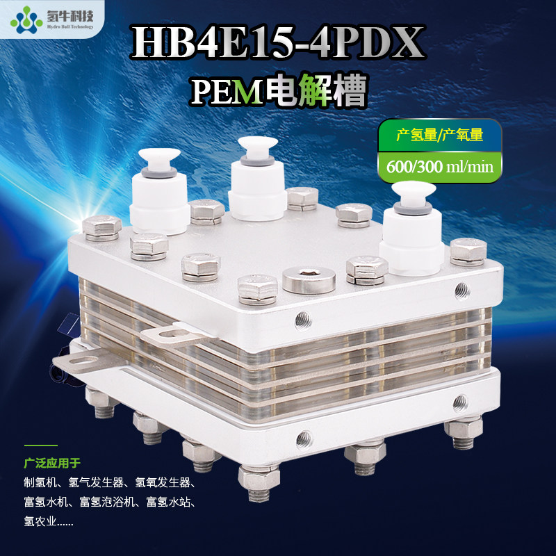 源头工厂直销600毫升PEM电解槽富氢水机吸氢机氢氧机纯水制氢模块