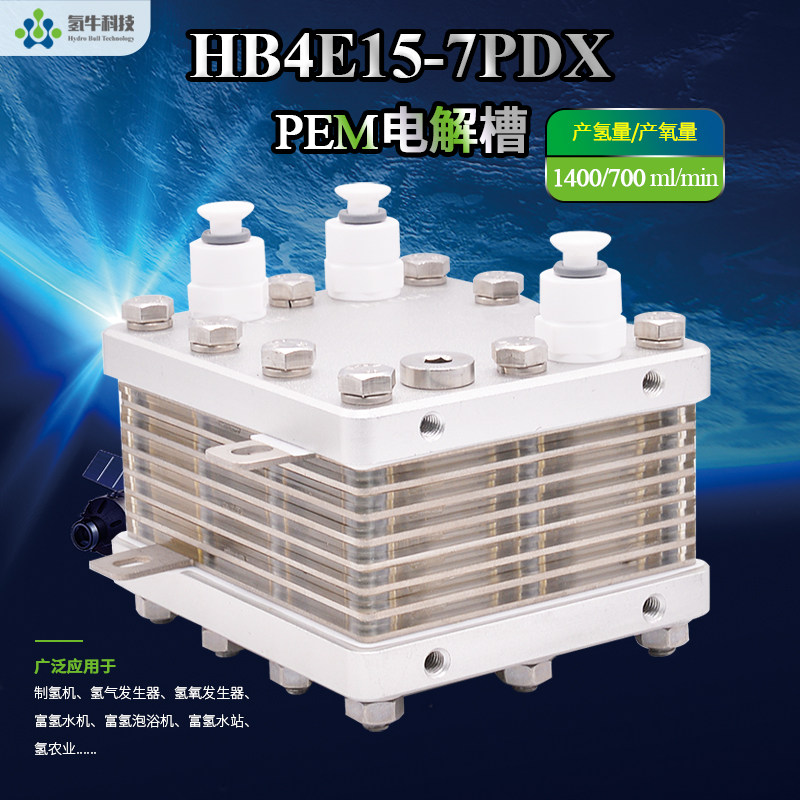 源头工厂直销1400毫升PEM电解槽富氢水机吸氢机氢氧机纯水制氢模