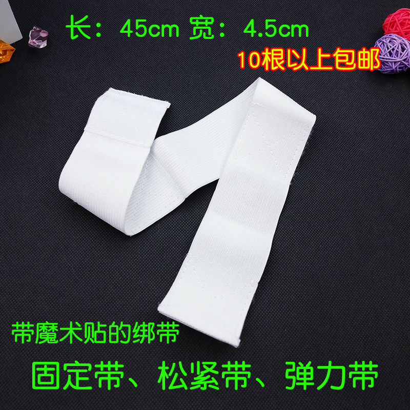 自粘白色弹性松紧带理按摩仪绑带理疗热敷带电极粘贴固定腰带加长