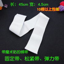 Self-adhesive white elastic elastic band massage device strap physiotherapy hot tape electrode paste fixed waistband lengthened