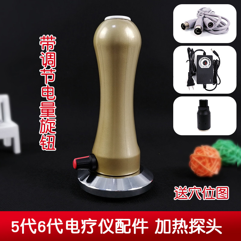 酸碱平dds生物电按摩器华林产品经络电疗仪配件电控加热开背探头