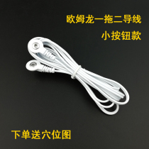 Suitable for Omron massager hv-f021 022 020 accessory cable wire