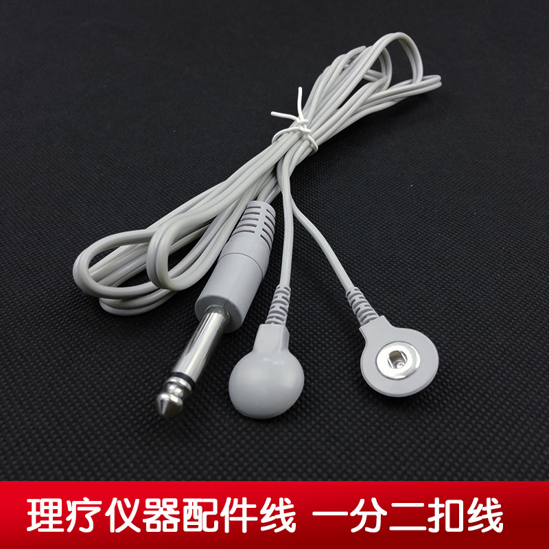 6.35插头中频理疗仪电极导线电极贴片理疗线按摩电极线手套纽扣线