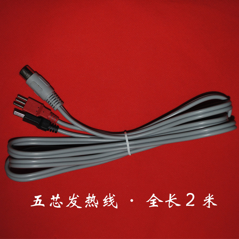 舒达康原装配件发热电极线 发热宝按摩仪理疗仪发热连接线
