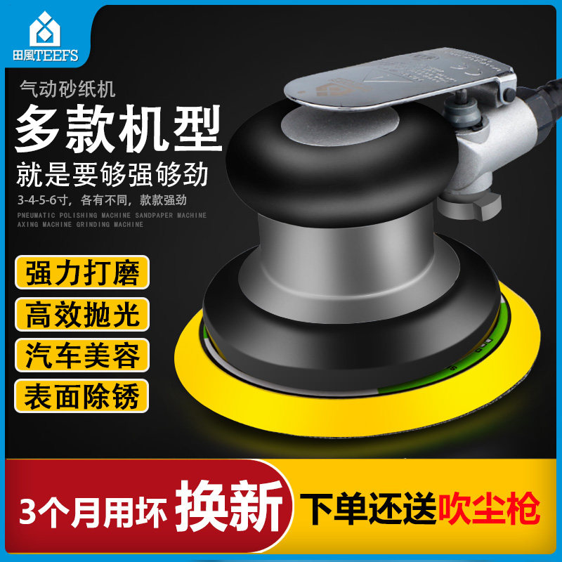 Pneumatic polishing machine Sand paper machine 3 inch 4 inch 5 inch 6 inch wax polishing machine grinding machine air grinding machine dust