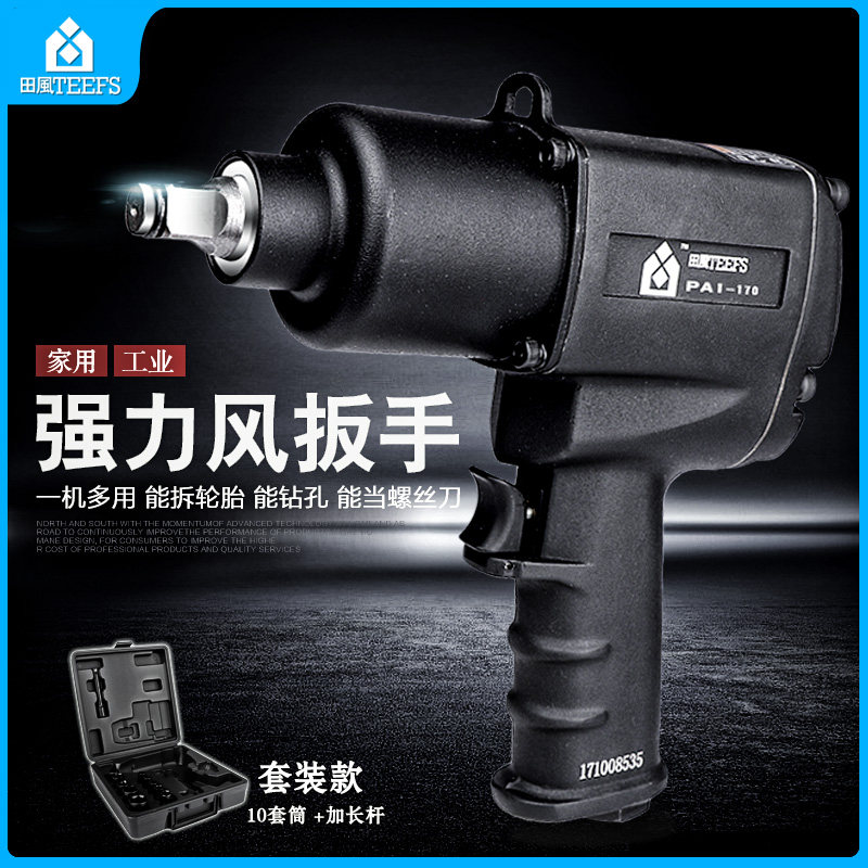 Air wrench Small air wrench Air tools Auto repair powerful 1 2 inch air wrench machine large torque air wrench air trigger