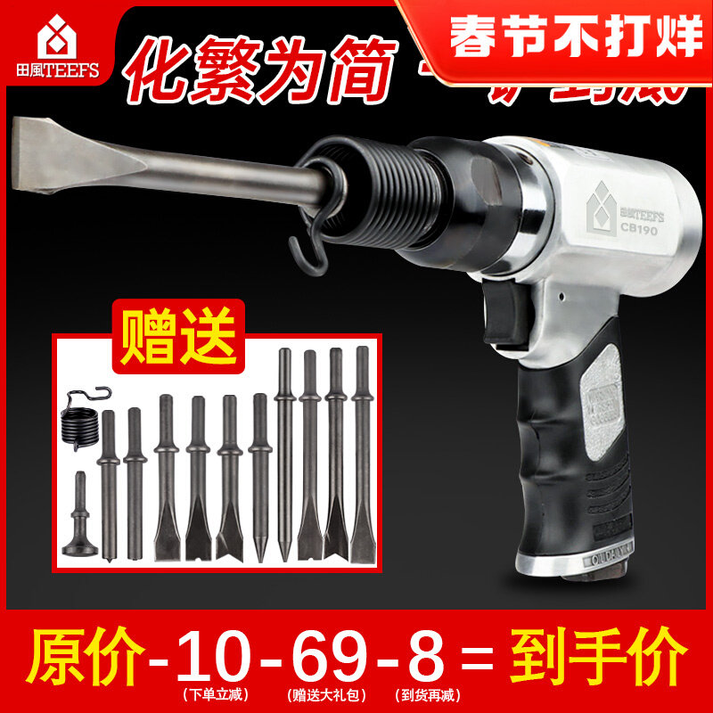 Field wind shovel wind shovel knife air hammer impact air pickaxe air shovel brake pad pneumatic tool 150) 190) 250