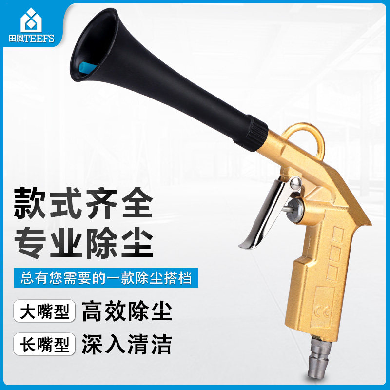 Pneumatic dust blowing gun Strong high pressure retractable extended copper nozzle Plastic tornado gun Large flow cleaning jet gun