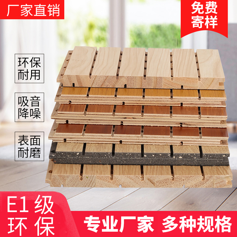 Wooden sound-absorbing board wall decoration Solid wood soundproof board Kindergarten school home ceiling flame retardant groove wood perforated board