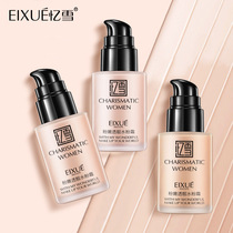 Pink and tender through good gouache cream isolation cream pre-makeup milk BB cream women concealer cc cream plain cream mens beauty cream