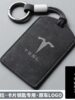 Proximity card TESLA Tesla Model 3/Y card key cover Model X/S remote control key bag suede