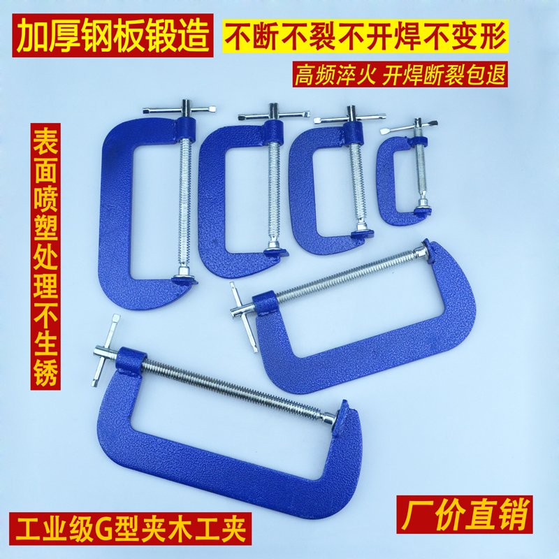 G-clip F-clip D-clip C-type woodworking clip Fixing fixture Rocker clip Woodworking tools 2-12 inch g-clip