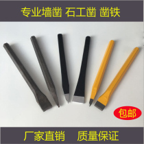 Masonry chisel Flat chisel pointed chisel Steel chisel chisel iron flat head chisel pointed chisel Cement chisel chisel full 9 9