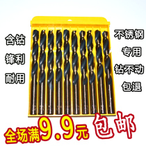 Cobalt-containing twist drill bit Electric drill rotary head metal steel plate drill bit set 1-14mm stainless steel special drill bit