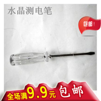 Multifunctional electric pen Screwdriver electric test pen with lamp Electric test pen Digital display electric test pen Digital induction electric test pen