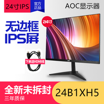 AOC monitor 24 inch 27 inch 1080p IPS eye protection computer LCD monitor