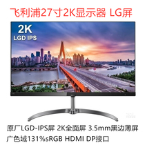 Philips 27 inch 2K AH-IPS 275E9 borderless display