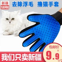 Xinjiang Ge Lu cat gloves Dog hair comb Pet supplies to the hair artifact bath cat to float brush