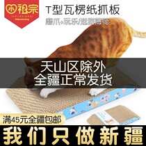 (Xinjiang)T-shaped ladder cat grab plate Corrugated paper cat claw plate claw grinder Corrugated paper cat nest carton grab pad