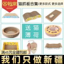 (Xinjiang) Cat scratching board claw grinder Cat litter Cat toy Cat scratching board large corrugated paper send catnip