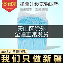 (Xinjiang) Dog supplies Pet dog isolation pad diaper thickened deodorant absorbent toilet pad 100 pieces
