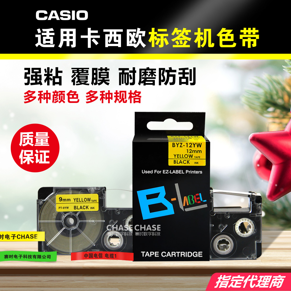 Applicable CASIOCASIO label paper signature machine ribbon Yellow bottom black character 12mm white bottom black character XR-12WE