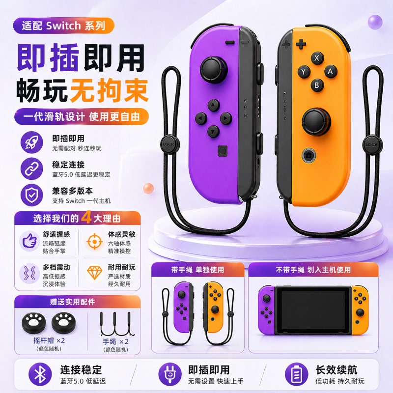 Suitable for Nintendo Original Switch Domestic Controller Oled Universal Joycon Battery Life Version Ns Motion Sensing Vibration