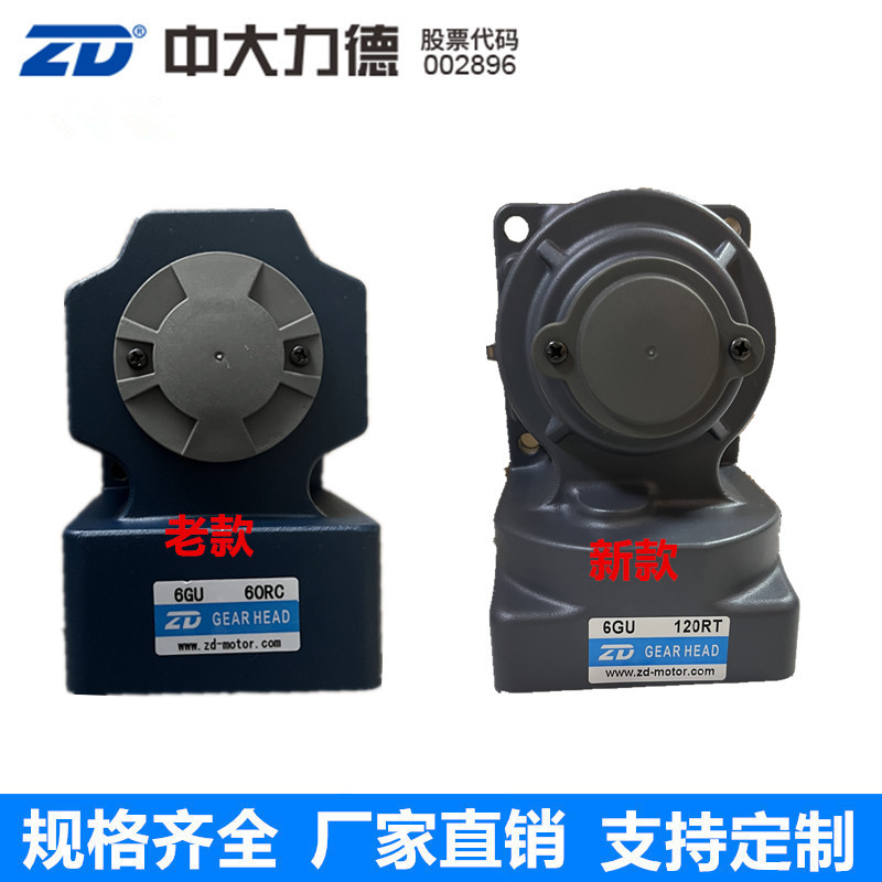Zd Medium and Large Gear Gearbox 6Gu25Rt/30Rc/50Rc75Rt Right Angle Hollow Solid Shaft Reduction Motor