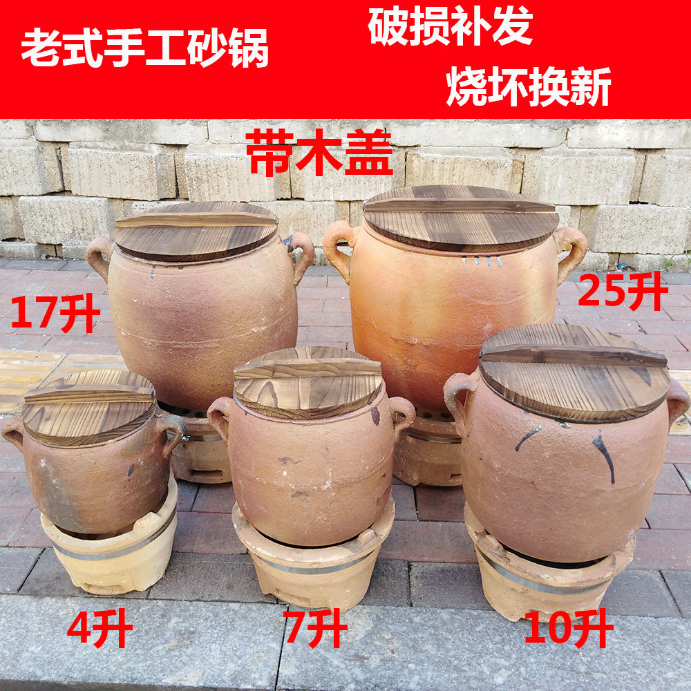 Casserole, old-fashioned handmade coarse soil casserole home Commercial open fire stewed pork with charcoal stove base