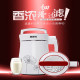máy làm sữa hạt công nghiệp QY- Máy làm sữa đậu nành tự động nấu nóng miễn phí nhỏ lọc đa năng - Sữa đậu nành Maker máy làm sữa hạt elmich