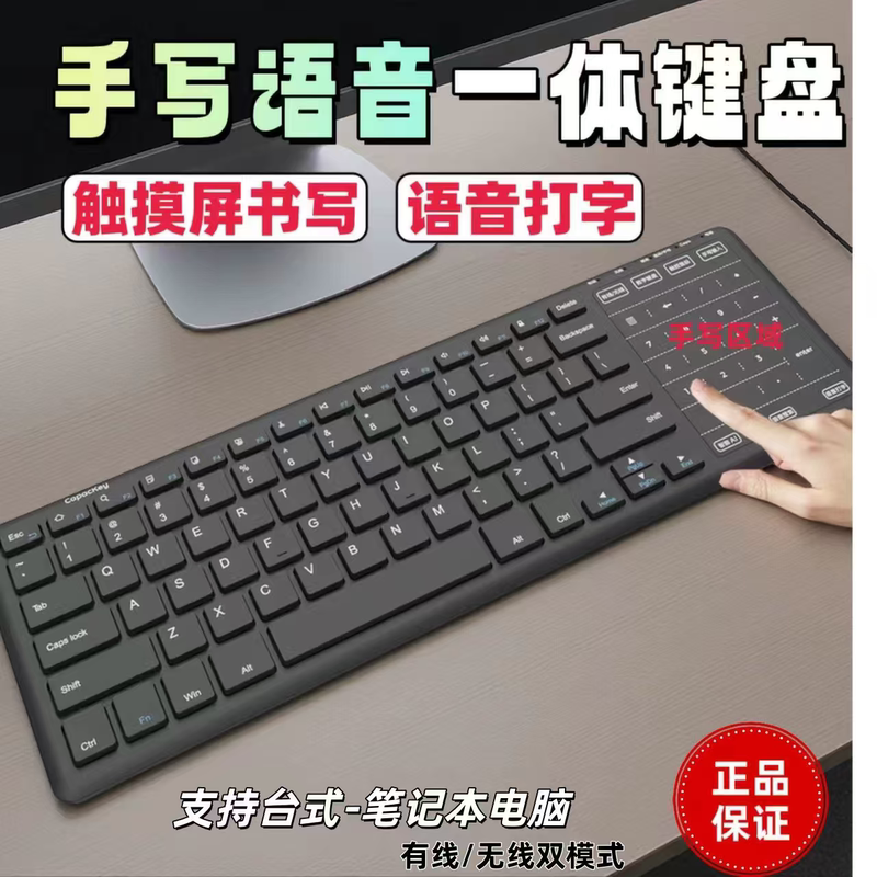 Smart Handwriting Keyboard Voice Typing Input Desktop Computer Touch Screen Writing Pad Notebook Home Office Universal
