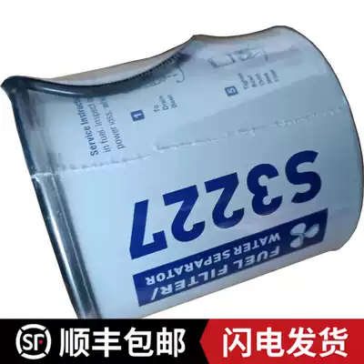 New Mercury Mountain Leaf Suzuki Gasoline Special S3227S3213 Oil-Water Separator Filter Element Assembly